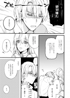 [Suzushiro Nerita] Otomege (18-kin) de Nyotaika shita Ore wa ~Clear Jouken wa Dekiai Ecchi!?~ 1-2 - page 45