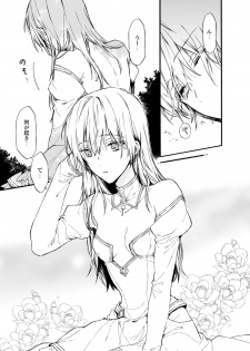 [Suzushiro Nerita] Otomege (18-kin) de Nyotaika shita Ore wa ~Clear Jouken wa Dekiai Ecchi!?~ 1-2 - page 9