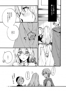 [Suzushiro Nerita] Otomege (18-kin) de Nyotaika shita Ore wa ~Clear Jouken wa Dekiai Ecchi!?~ 1-2 - page 41