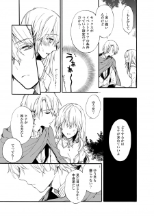 [Suzushiro Nerita] Otomege (18-kin) de Nyotaika shita Ore wa ~Clear Jouken wa Dekiai Ecchi!?~ 1-2 - page 15