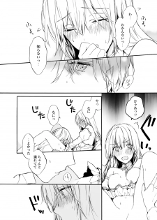 [Suzushiro Nerita] Otomege (18-kin) de Nyotaika shita Ore wa ~Clear Jouken wa Dekiai Ecchi!?~ 1-2 - page 22