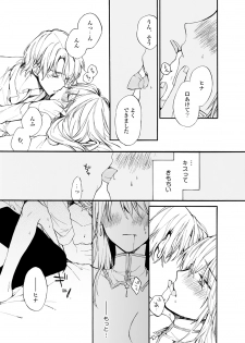 [Suzushiro Nerita] Otomege (18-kin) de Nyotaika shita Ore wa ~Clear Jouken wa Dekiai Ecchi!?~ 1-2 - page 25