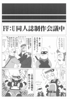 (SC15) [hi_b (hb, Muu)] Ai o Plus One (Final Fantasy: Unlimited) - page 16