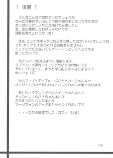 (SC15) [hi_b (hb, Muu)] Ai o Plus One (Final Fantasy: Unlimited) - page 45
