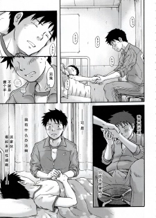 (COMITIA114) [Bokura no Kajitsu (Takano You)] Susume! Zenryoku Mousou Shounen Kouhen 1 | 前进！全力妄想少年 后篇① [Chinese] [黑夜汉化组] - page 30