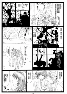 (C71) [Ohkura Bekkan (Ohkura Kazuya)] Yutaka Chichi Aibaku (Samurai Spirits) [Chinese] [不咕鸟汉化组] - page 34