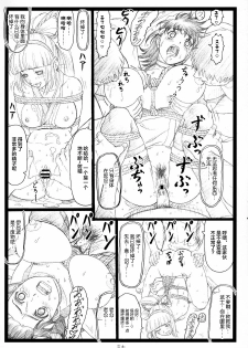 (C71) [Ohkura Bekkan (Ohkura Kazuya)] Yutaka Chichi Aibaku (Samurai Spirits) [Chinese] [不咕鸟汉化组] - page 30