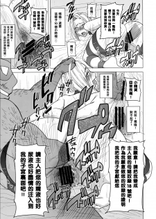 [Namakemono Kishidan (Tanaka Aji)] DELIVERY NIKU BENKI (Dragon Ball Z) [Chinese] [黑条汉化] - page 13