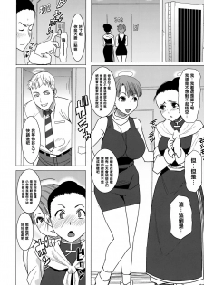 [Namakemono Kishidan (Tanaka Aji)] DELIVERY NIKU BENKI (Dragon Ball Z) [Chinese] [黑条汉化] - page 18