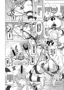 [Namakemono Kishidan (Tanaka Aji)] DELIVERY NIKU BENKI (Dragon Ball Z) [Chinese] [黑条汉化] - page 10