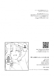 [Futaba (Chihiro)] Yume demo Genjitsu demo Nai Waraibanashi | A Funny Story That is Neither a Dream nor Reality (Fate/Grand Order) [English] [Anzu] [Digital] - page 25