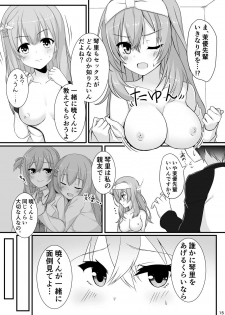 (C96) [casis-kabosu (Aria.)] Kanojo no Tomodachi ga Muchi de Echi [Digital] - page 14