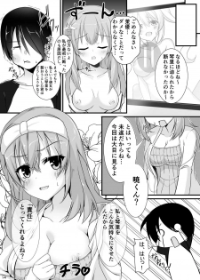 (C96) [casis-kabosu (Aria.)] Kanojo no Tomodachi ga Muchi de Echi [Digital] - page 13