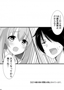 (C96) [casis-kabosu (Aria.)] Kanojo no Tomodachi ga Muchi de Echi [Digital] - page 3