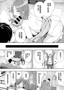 [Yamaishi Juhachi] EnjoyPlay (COMIC Kairakuten BEAST 2020-04) [Chinese] [兔司姬漢化組] [Digital] - page 21