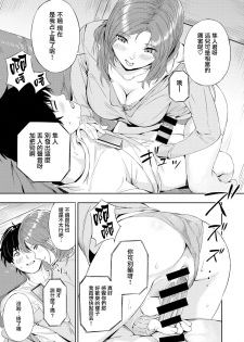 [Yamaishi Juhachi] EnjoyPlay (COMIC Kairakuten BEAST 2020-04) [Chinese] [兔司姬漢化組] [Digital] - page 14