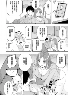 [Yamaishi Juhachi] EnjoyPlay (COMIC Kairakuten BEAST 2020-04) [Chinese] [兔司姬漢化組] [Digital] - page 13