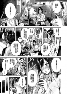 [Kakao] Kokoro no Guidance (COMIC Kairakuten BEAST 2020-04) [Chinese] [兔司姬漢化組] [Digital] - page 6