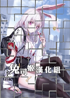 [Kakao] Kokoro no Guidance (COMIC Kairakuten BEAST 2020-04) [Chinese] [兔司姬漢化組] [Digital] - page 24