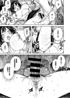 [Kakao] Kokoro no Guidance (COMIC Kairakuten BEAST 2020-04) [Chinese] [兔司姬漢化組] [Digital] - page 20