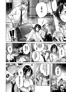 [Kakao] Kokoro no Guidance (COMIC Kairakuten BEAST 2020-04) [Chinese] [兔司姬漢化組] [Digital] - page 7