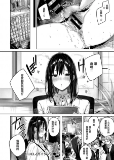 [Kakao] Kokoro no Guidance (COMIC Kairakuten BEAST 2020-04) [Chinese] [兔司姬漢化組] [Digital] - page 23