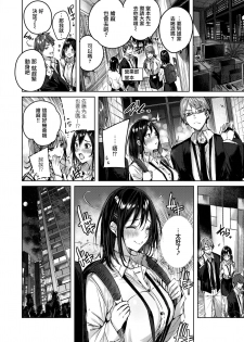 [Kakao] Kokoro no Guidance (COMIC Kairakuten BEAST 2020-04) [Chinese] [兔司姬漢化組] [Digital] - page 5