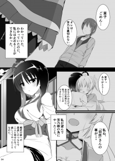 [casis-kabosu (Aria.)] Ichido dake no Koi dakara. (Senren * Banka) [Digital] - page 3