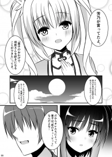 [casis-kabosu (Aria.)] Ichido dake no Koi dakara. (Senren * Banka) [Digital] - page 7