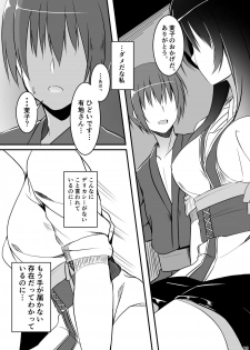 [casis-kabosu (Aria.)] Ichido dake no Koi dakara. (Senren * Banka) [Digital] - page 8