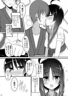 [casis-kabosu (Aria.)] Ichido dake no Koi dakara. (Senren * Banka) [Digital] - page 9