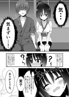 [casis-kabosu (Aria.)] Ichido dake no Koi dakara. (Senren * Banka) [Digital] - page 6