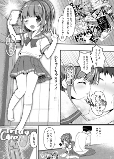 (C95) [ENJOY MIX (Tokiai Haya)] Seifuku Cosplay - page 6