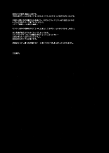 (C97) [OTOMEKIBUN (Sansyoku Amido.)] Gakkou de Seishun! 17 [Chinese] [花火汉化组] - page 26