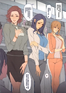 (C95) [Mousou Colosseum (Oda non)] Oda non Illust Shuu ~Entsuma~ [Chinese] [新桥月白日语社] - page 28