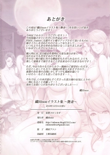 (C95) [Mousou Colosseum (Oda non)] Oda non Illust Shuu ~Entsuma~ [Chinese] [新桥月白日语社] - page 36