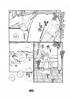 [Rokumonsen Aratame (Tamahagane)] Juuten Shoujo Hitoketa 8~10-kame [Chinese] [柠檬茶汉化组] [Digital] - page 21