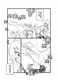 [Rokumonsen Aratame (Tamahagane)] Juuten Shoujo Hitoketa 8~10-kame [Chinese] [柠檬茶汉化组] [Digital] - page 9