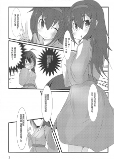 (Houraigekisen! Yo-i! 46Senme) [Shimashima Stripe (Yukitsuka Tsukasa)] Kai Ni Shiratsuyu-gata to Onsen ni Ikou! (Kantai Collection -KanColle-) [Chinese] [星幽漢化組] - page 5