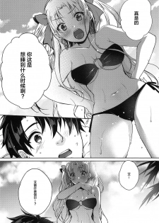 (C94) [Anemitsu (Kouno Aya)] Natsu to Megami to Yumemonogatari (Fate/Grand Order) [Chinese] [黎欧×新桥月白日语社] - page 5