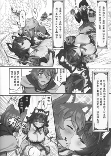 (C97) [MIMIPULL (Sakurai Shizuku)] Kemomimi Douwashuu Shirayukihime-chan [Chinese] - page 8