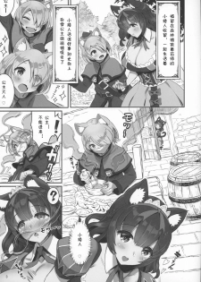 (C97) [MIMIPULL (Sakurai Shizuku)] Kemomimi Douwashuu Shirayukihime-chan [Chinese] - page 3