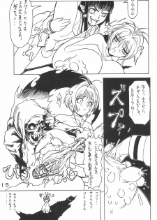 (C52) [Hoya GREAT Syoukai (Various)] WILD SNAKE VOL.4 (Card Captor Sakura) - page 15