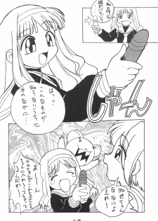 (C52) [Hoya GREAT Syoukai (Various)] WILD SNAKE VOL.4 (Card Captor Sakura) - page 48