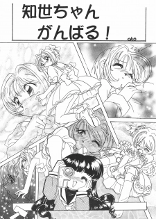(C52) [Hoya GREAT Syoukai (Various)] WILD SNAKE VOL.4 (Card Captor Sakura) - page 17
