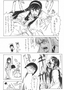 (C52) [Hoya GREAT Syoukai (Various)] WILD SNAKE VOL.4 (Card Captor Sakura) - page 16