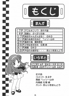 (C52) [Hoya GREAT Syoukai (Various)] WILD SNAKE VOL.4 (Card Captor Sakura) - page 5