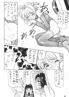 (C52) [Hoya GREAT Syoukai (Various)] WILD SNAKE VOL.4 (Card Captor Sakura) - page 8