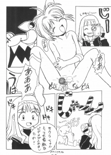 (C52) [Hoya GREAT Syoukai (Various)] WILD SNAKE VOL.4 (Card Captor Sakura) - page 50