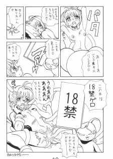 (C52) [Hoya GREAT Syoukai (Various)] WILD SNAKE VOL.4 (Card Captor Sakura) - page 40